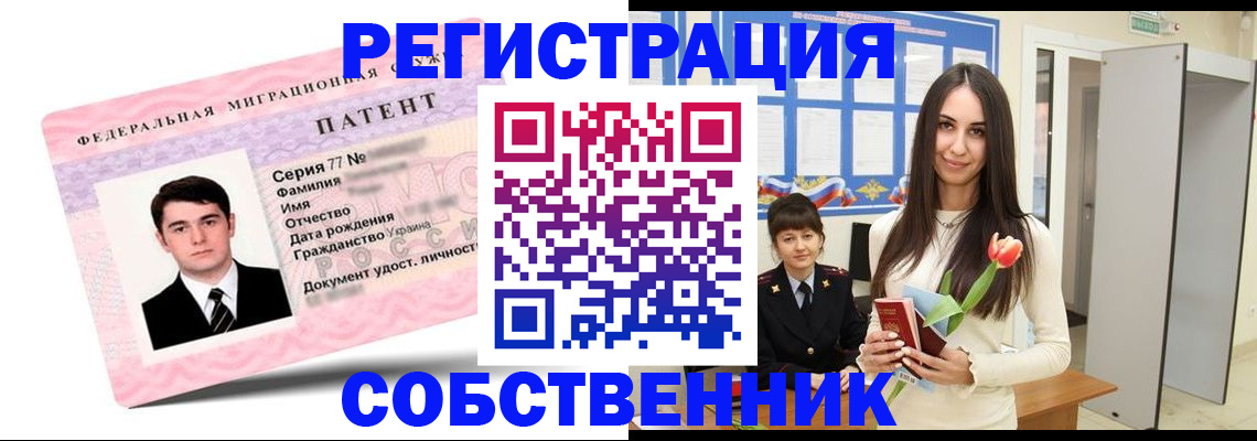 прописка гарантия в Кирове