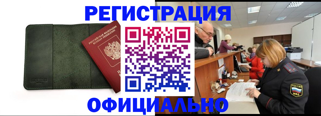 временная регистрация собственник в Кирове