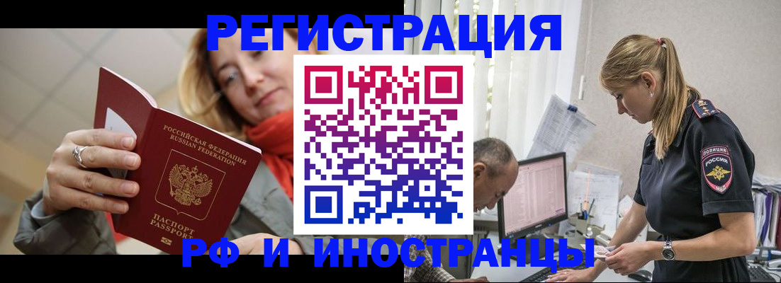 временная прописка в Кирове