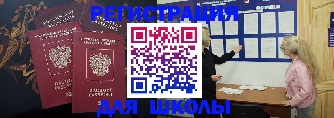 прописка для кредита в Кирове
